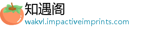 知遇阁